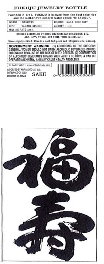 TABC label artwork for Fukuju Jewelry Bottle
