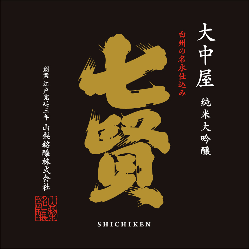 TABC label artwork for Shichiken Onakaya