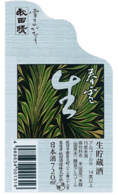 TABC label artwork for AKITABARE SHUNSETSU