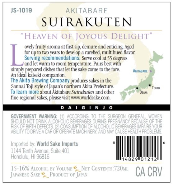 TABC label artwork for AKITABARE SUIRAKUTEN