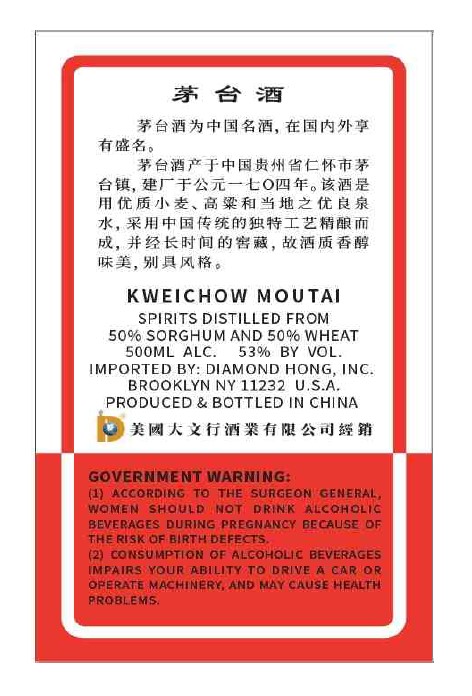 TABC label artwork for Kweichow Moutai