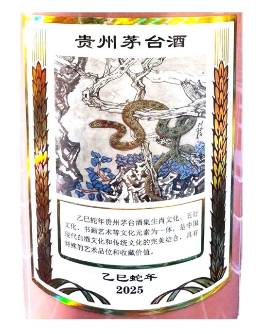 TABC label artwork for Kweichow Moutai Year of the Snake