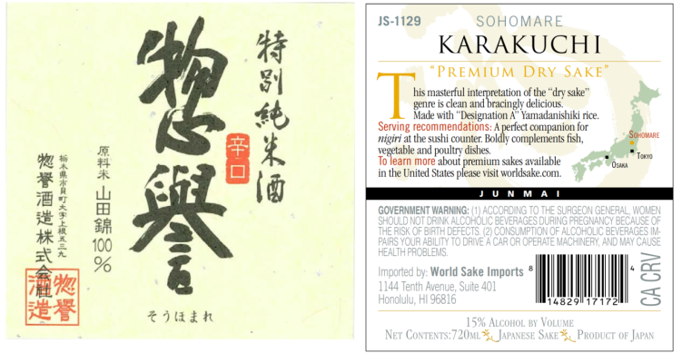 TABC label artwork for Sohomare Karakuchi Sake