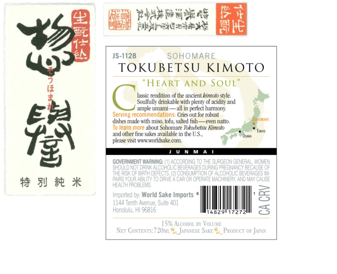 TABC label artwork for Sohomare Tokubetsu Kimoto Sake