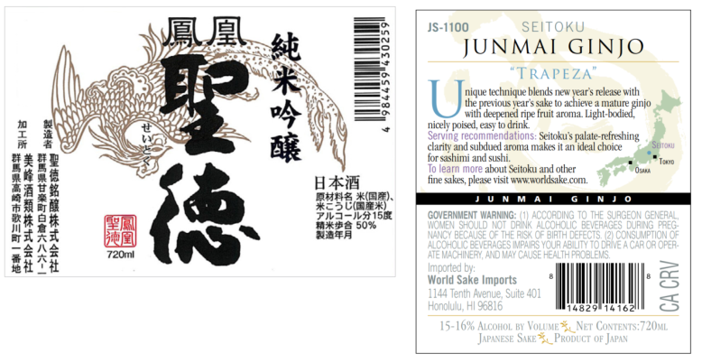 TABC label artwork for Seitoku Junmai Ginjo Sake