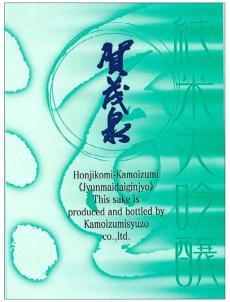 TABC label artwork for Kamoizumi Junmai Daiginjo