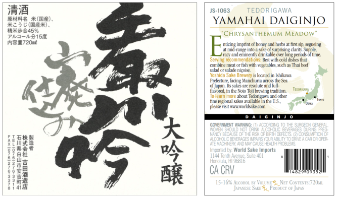 TABC label artwork for Tedorigawa Yamahai Daiginjo Sake