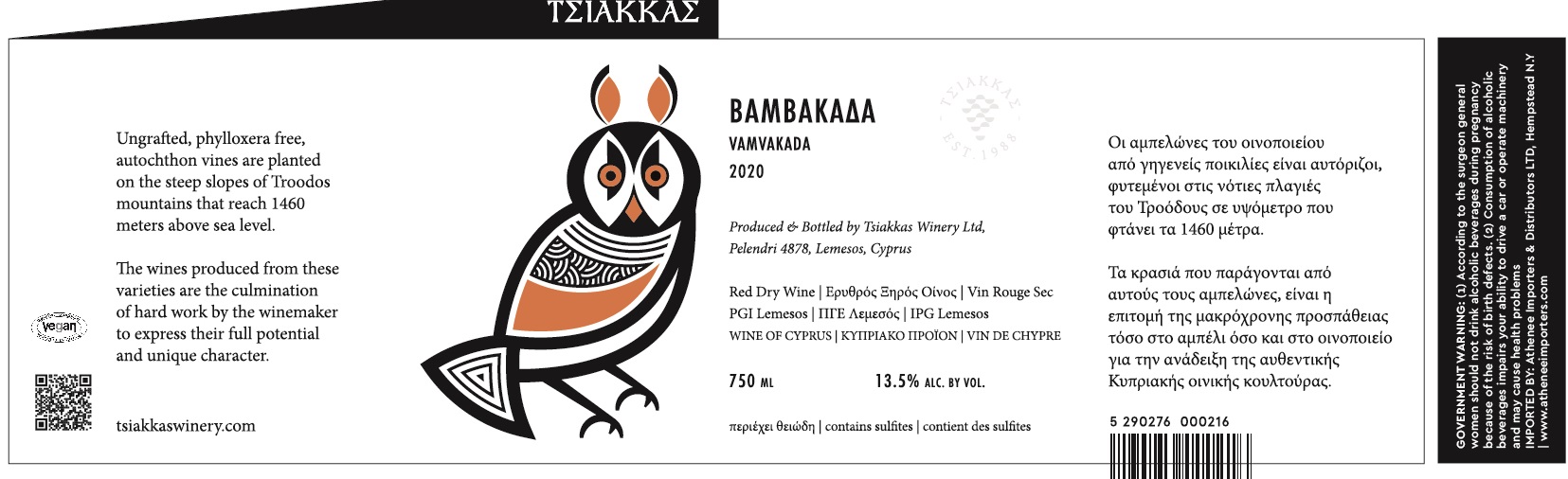 TABC label artwork for TSIAKKAS VAMVAKADA