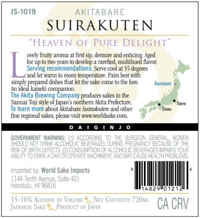 TABC label artwork for AKITABARE SUIRAKUTEN