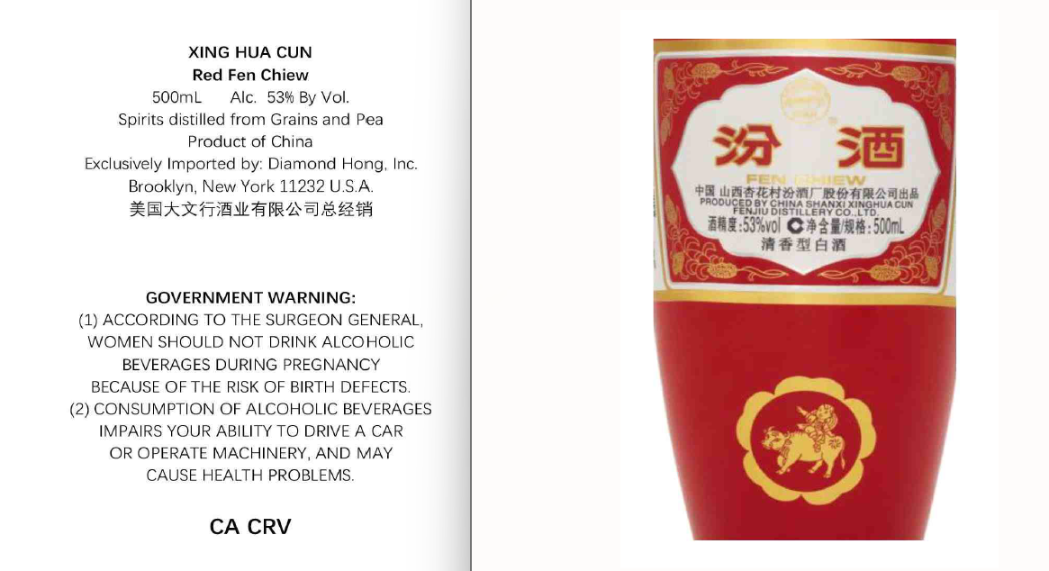 TABC label artwork for XING HUA CUN RED FEN CHIEW