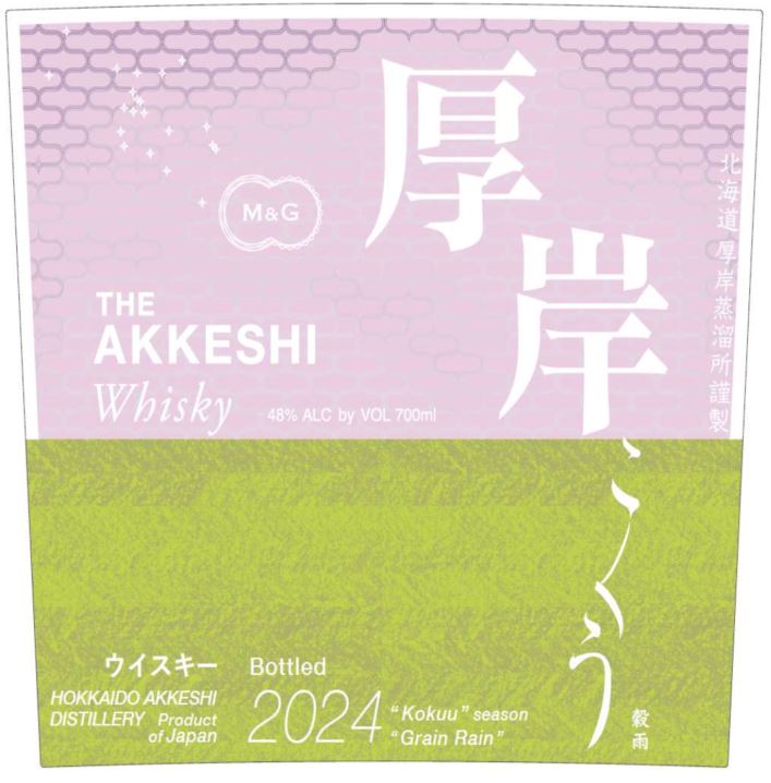 TABC label artwork for THE AKKESHI KOKUU