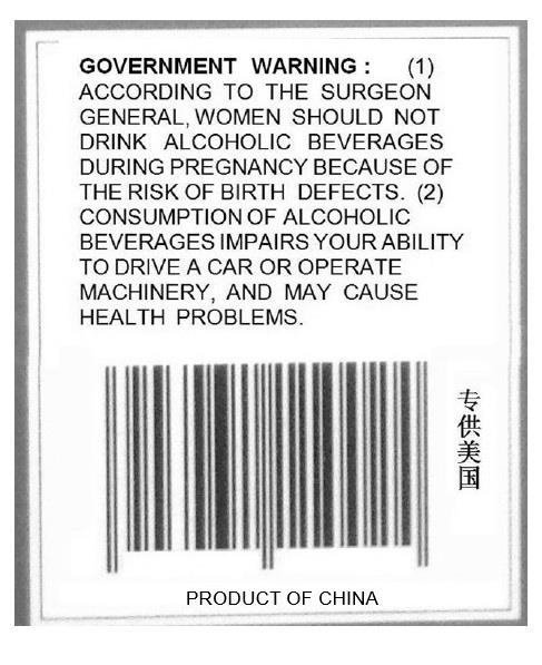 TABC label artwork for XING HUA CUN FEN CHIEW