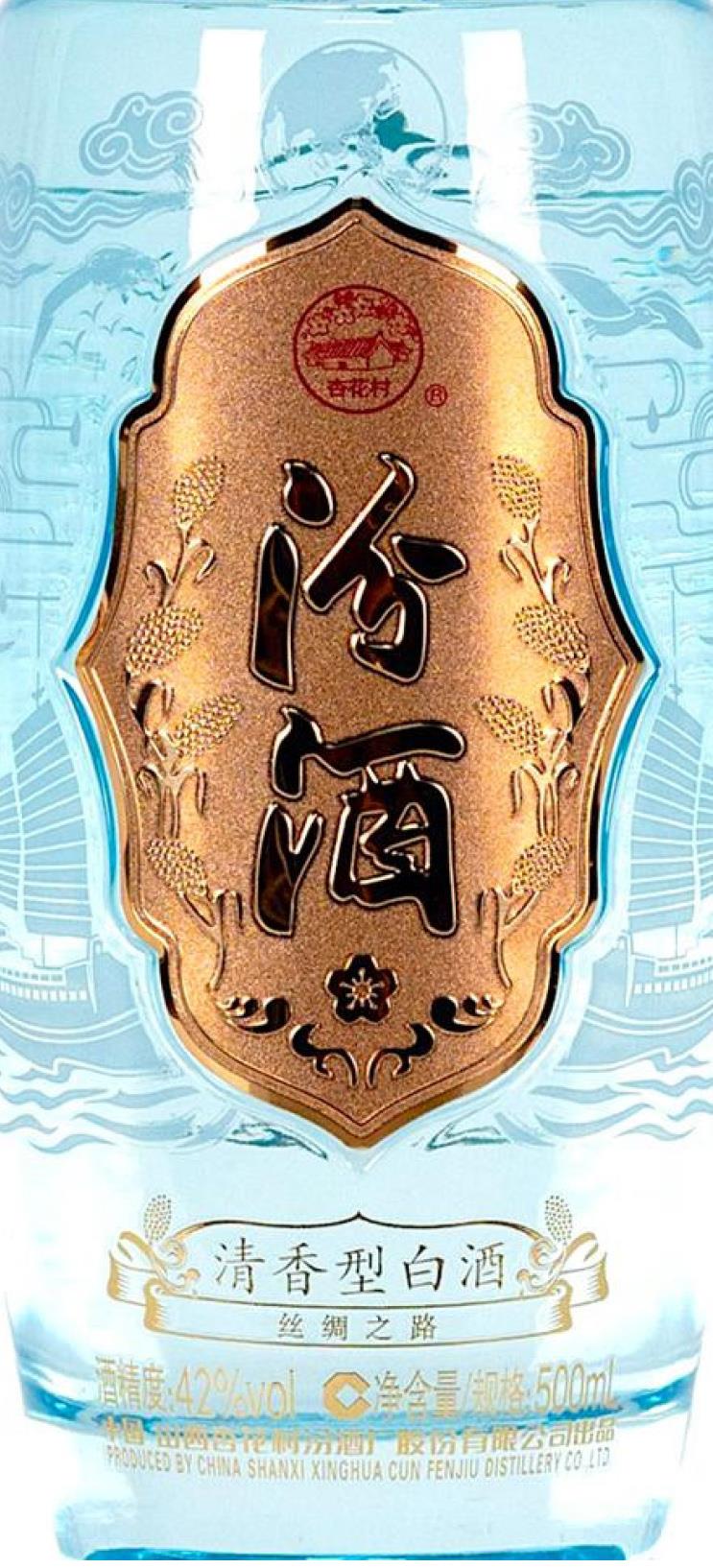 TABC label artwork for XING HUA CUN FEN CHIEW SILK ROAD BAIJIU