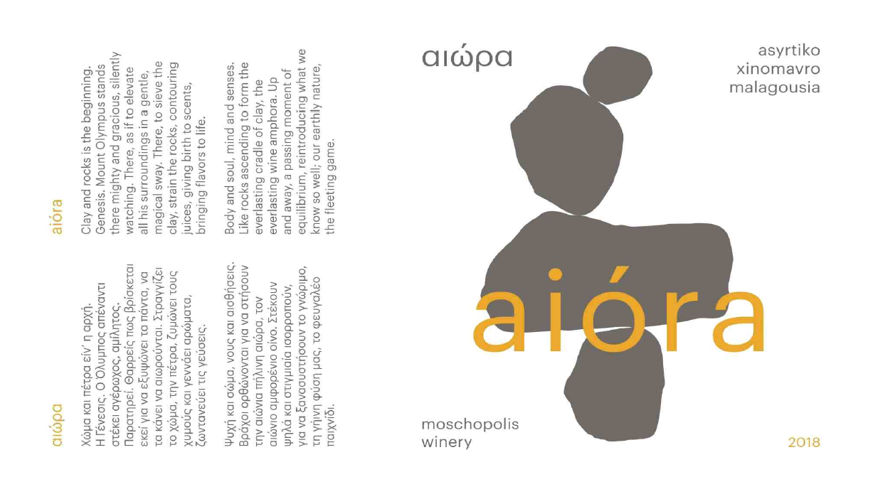 TABC label artwork for Aiora