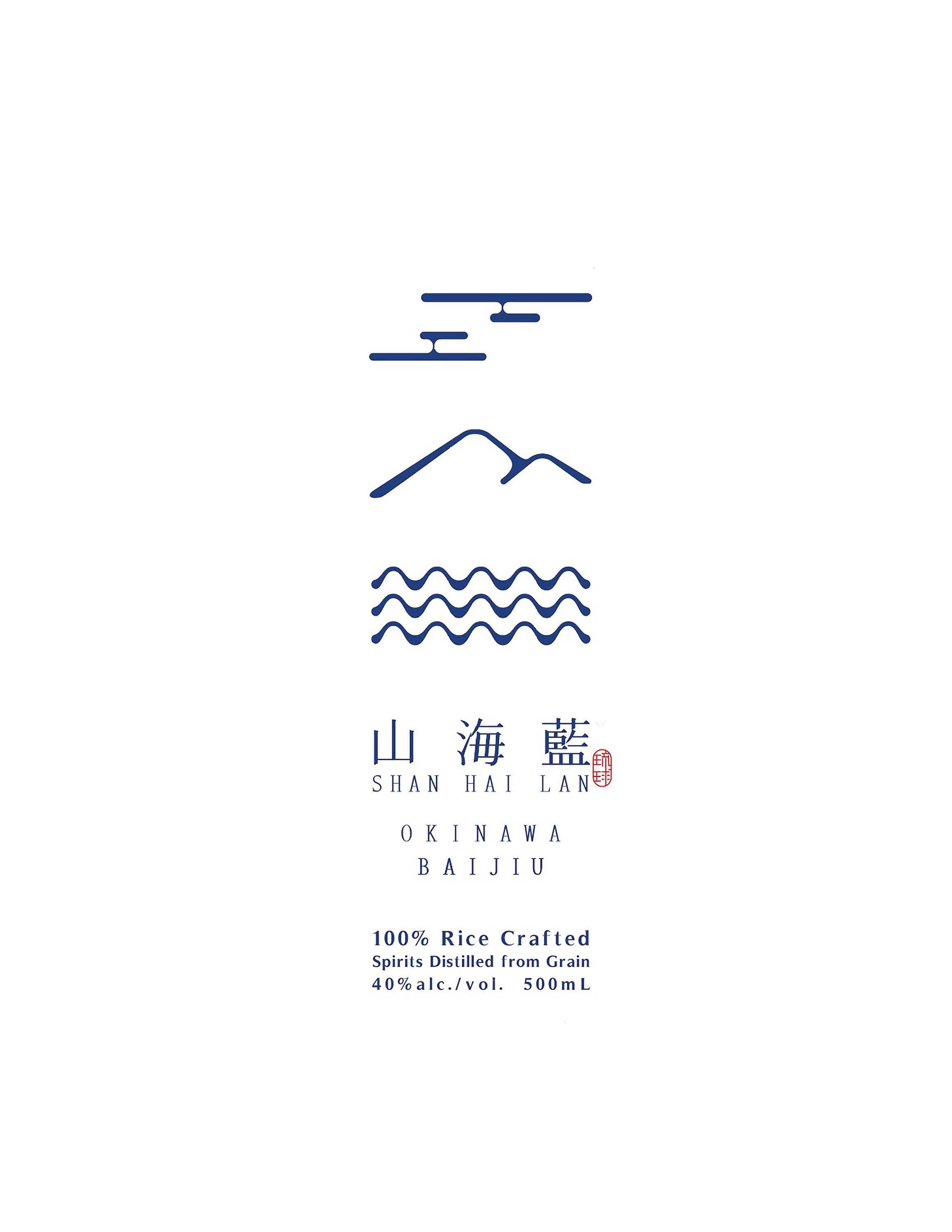 TABC label artwork for Shan Hai Lan Okinawa Baijiu