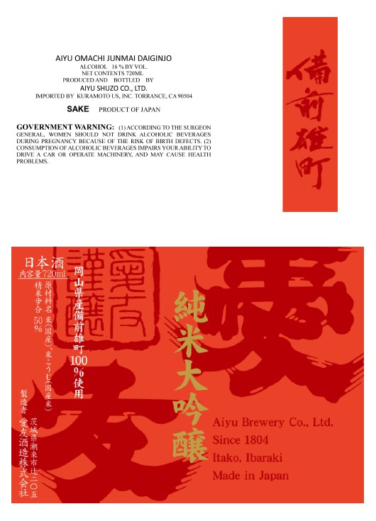 TABC label artwork for Aiyu Omachi