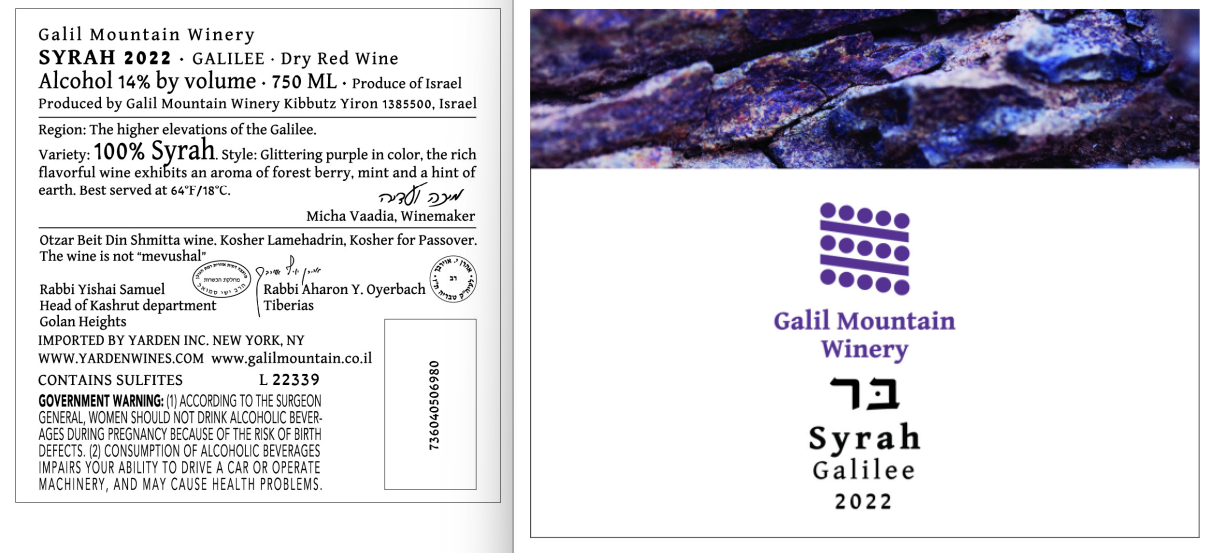 TABC label artwork for Galil Mountain Winery Syrah