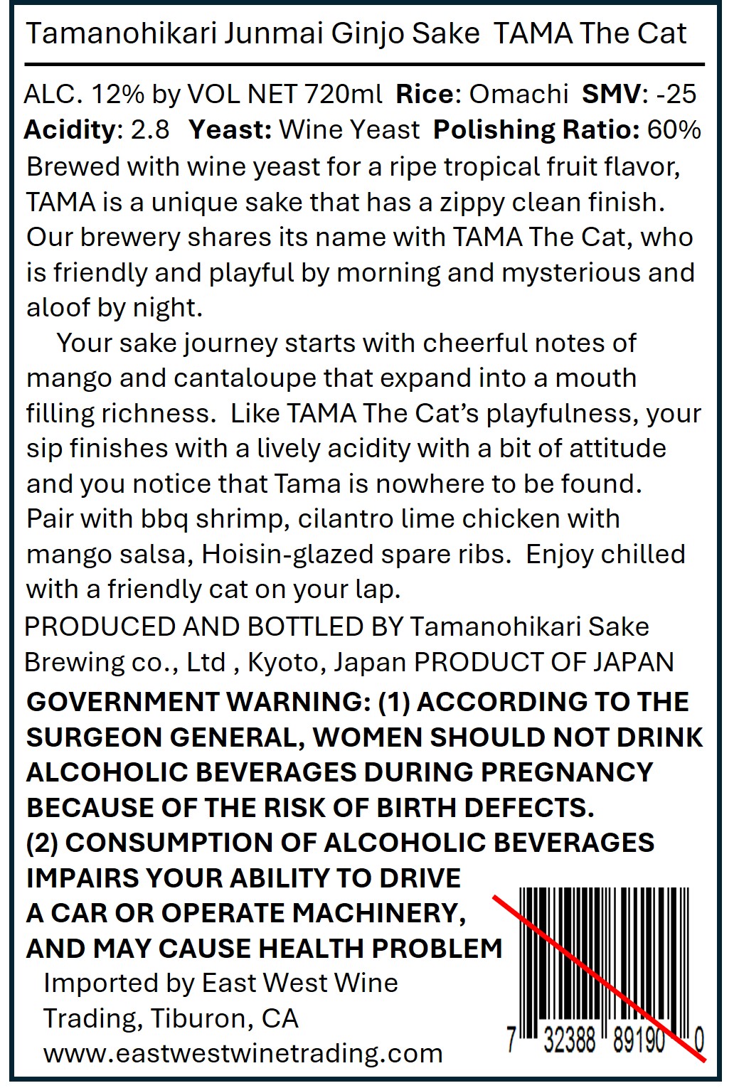 TABC label artwork for TAMANOHIKARI JUNMAI GINJO SAKE TAMA THE CAT