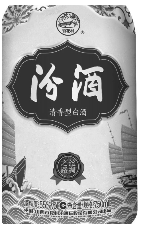 TABC label artwork for FEN CHIEW Fen Chiew -POR- 20 years