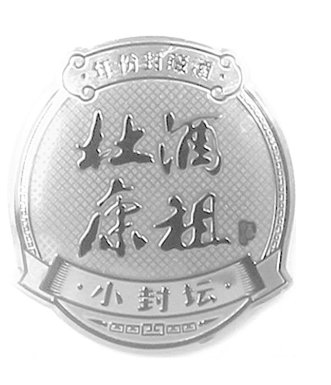 TABC label artwork for DU KANG 'Jiu' Distilled Spirit Yuan