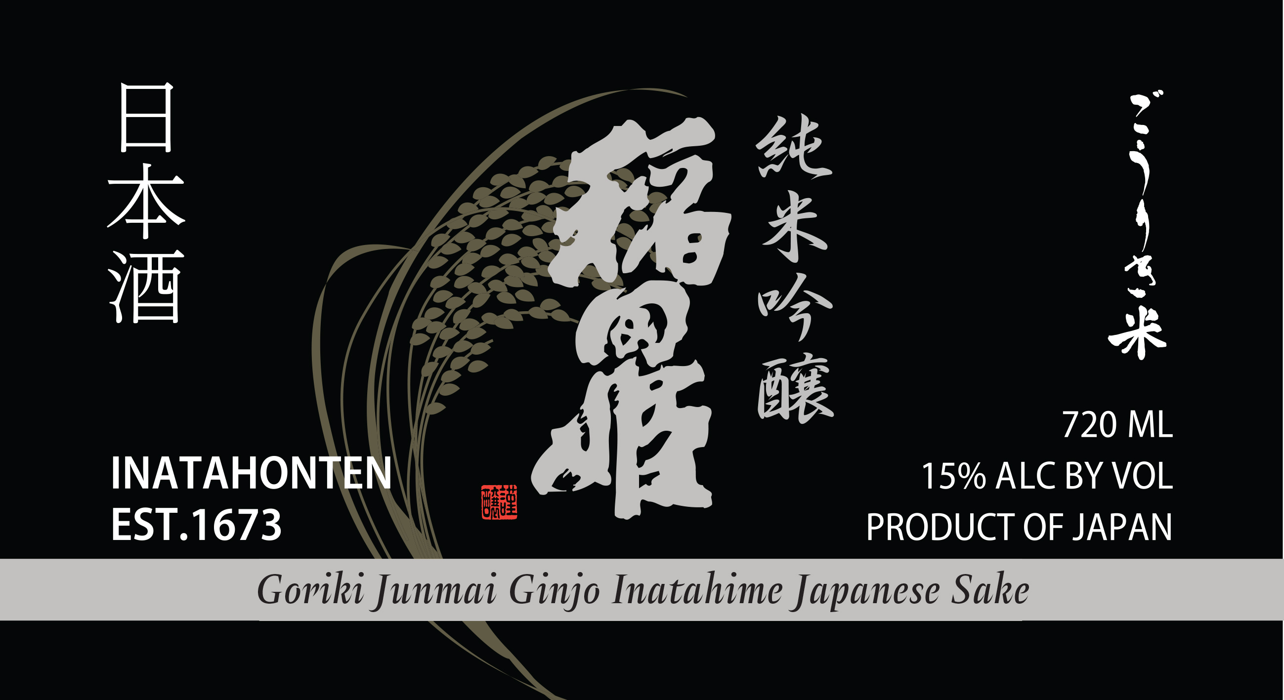 TABC label artwork for INATAHIME GORIKI JUNMAI GINJO