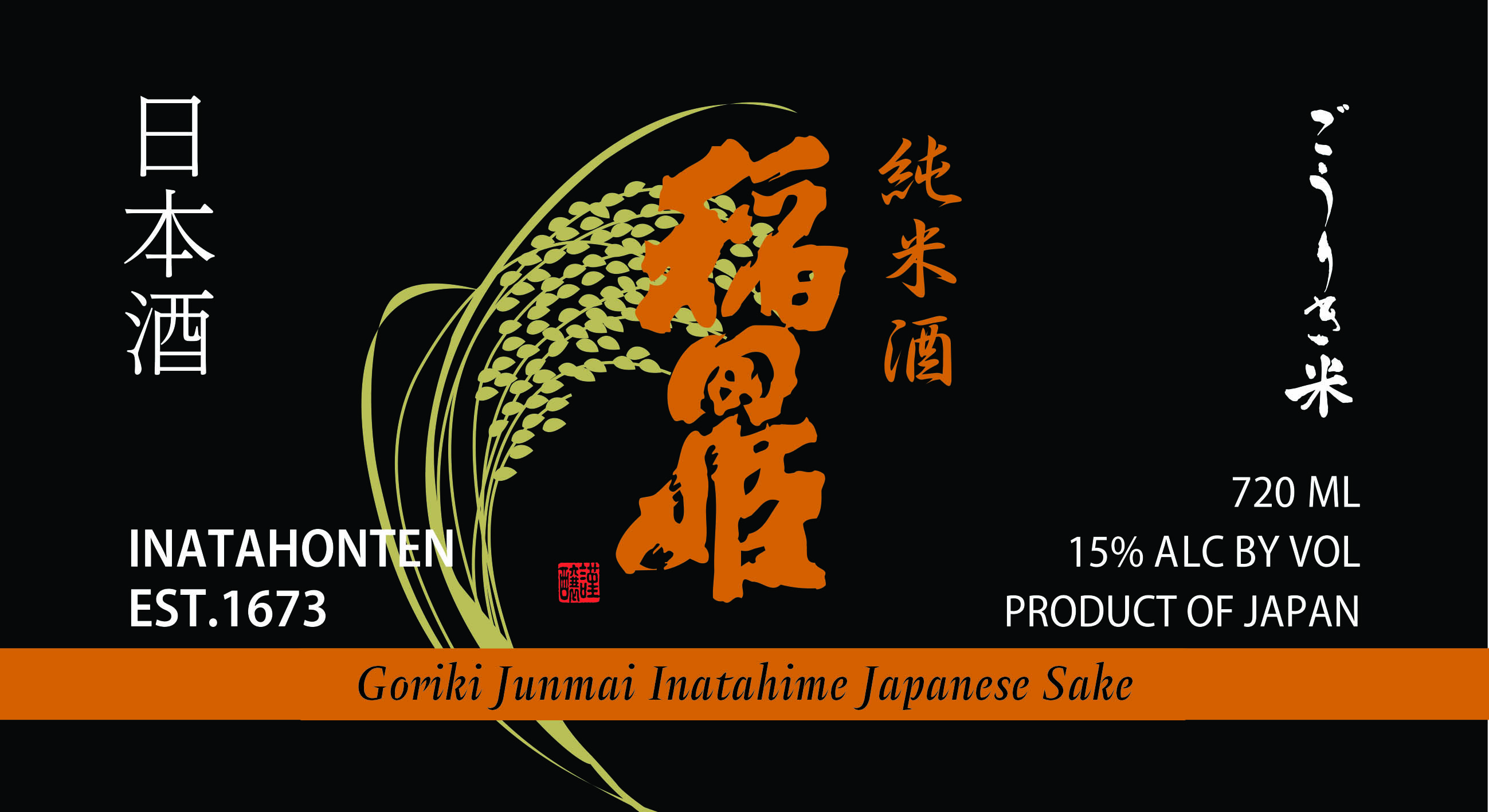 TABC label artwork for INATAHIME GORIKI JUNMAI