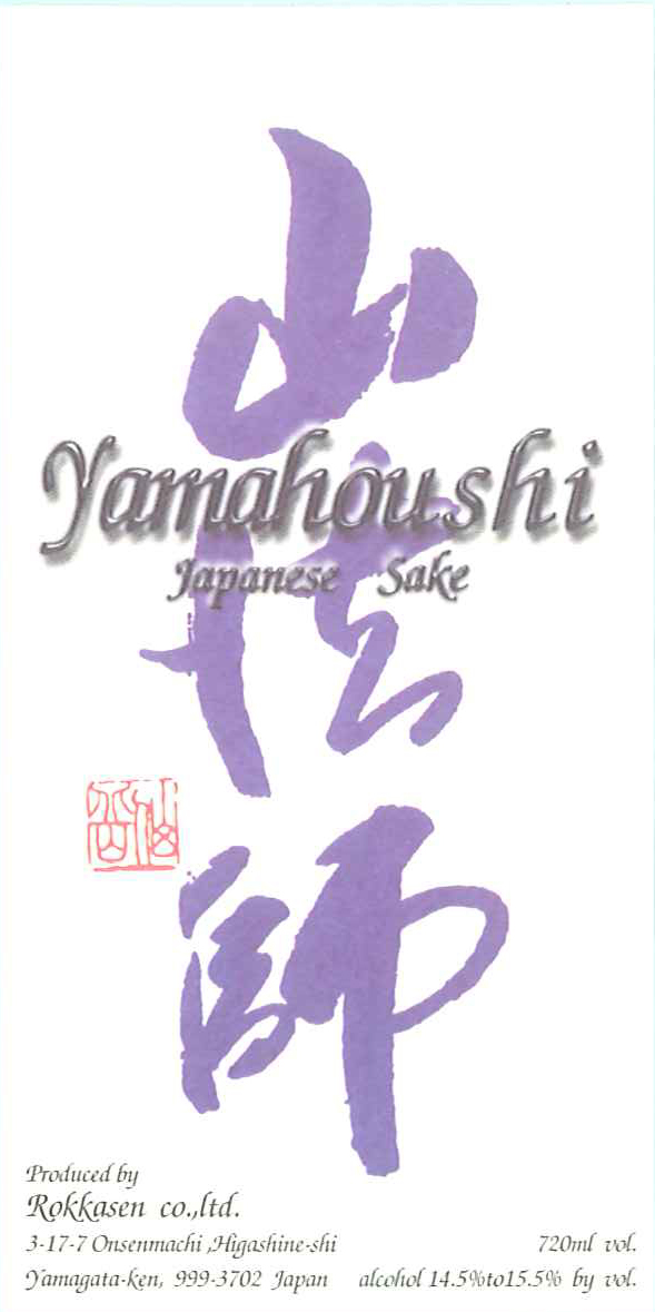 TABC label artwork for Yamahoushi