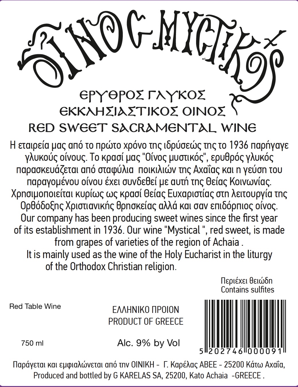 TABC label artwork for OINOC MYCTIKKOS NAMA