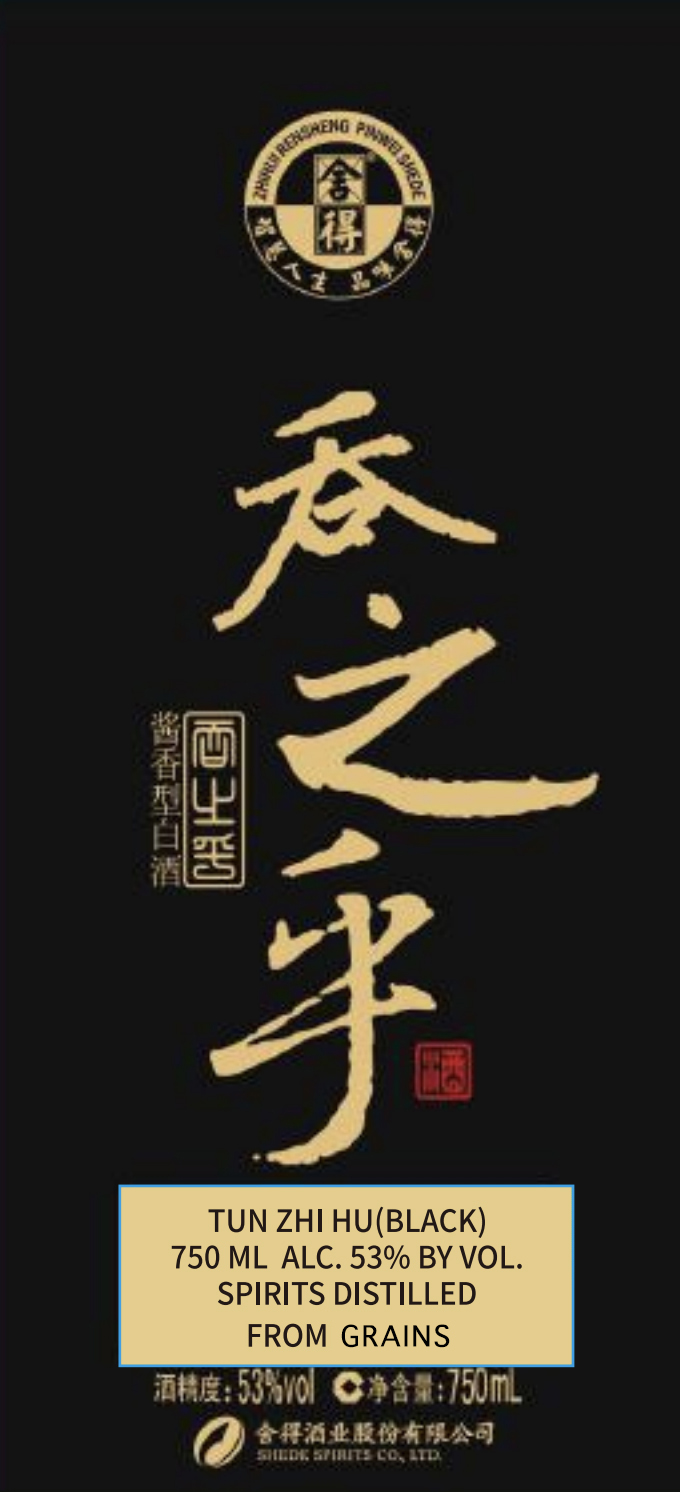 TABC label artwork for TUN ZHI HU BLACK