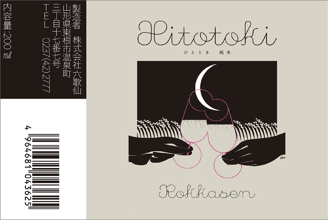 TABC label artwork for HITOTOKI WHITE SPARKLING JUNMAI