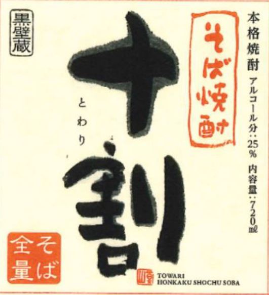 TABC label artwork for Towari Honkaku Shochu